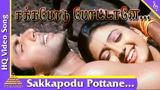 Sakka Podu Pottane Video Song | Daas Tamil Movie Songs | Jayam Ravi | Renuka Menon | Pyramid Music