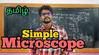 Simple|Microscope|Working|Physics 12|Tamil|MurugaMP