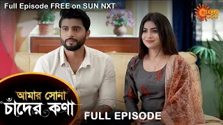 Amar Shona Chander Kona - Full Episode | 8 June 2022 | Sun Bangla TV Serial | Bengali Serial