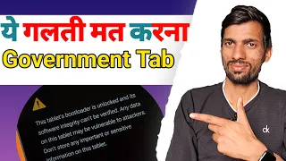 Government Tab Mein Bootloader Problem | How To Remove Admin Control & Knox Manager | Deep Technical