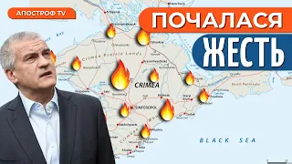 🔥 ІСТЕРІЯ ОКУПАНТІВ У КРИМУ: вибухи щодня, горять бази, підрив Кримського мосту