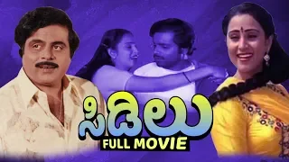 Sidilu Kannada Full Movie : 1984 | Action Drama | Ambarish, Geetha | Latest Upload 2016