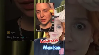 Я БАБУЛЬКА 😅👵🏻