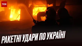 💥 Вибухало всю ніч! Наслідки нічних ракетних атак по Україні