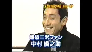 All Japan TV (December 19th, 1999)
