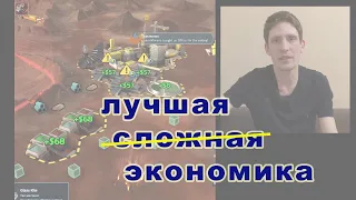 Лучшая игра про экономику