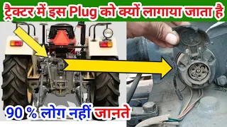 ट्रैक्टर के पीछे ये पाइंट बड़े काम का है | tractor Back electric point swaraj , Sonalika , Massey