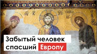 ➡️ Лев III Исавр ➡️ иконоборчество в Византии