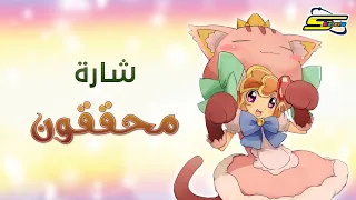 أغنية بداية محققون - سبيستون 🎵 Spacetoon