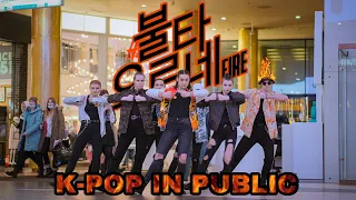 [K-POP IN PUBLIC | ONE TAKE] BTS (방탄소년단) - '불타오르네 (FIRE)' dance cover by SBORNAYA SOLYANKA | Russia