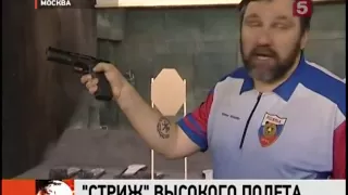Новый пистолет российских оружейников «Чёрный стриж»