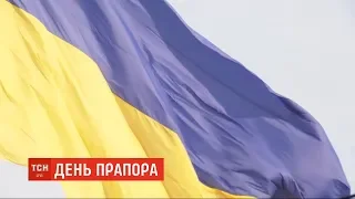 Україна відзначає День державного прапора