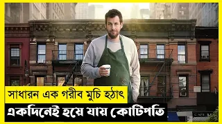 The Cobbler Movie Explain In Bangla|Comedy|Drama|The World Of Keya