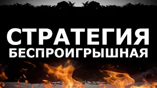 СТРАТЕГИЯ БИНАРНЫХ ОПЦИОНОВ НА 10 МИНУТ