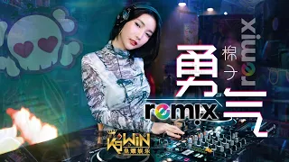 棉子 - 勇气【DJ REMIX 舞曲】Ft. K9win