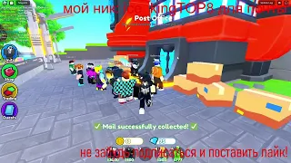 ПРОВЕРИЛ ПОЧТУ В Toilet Tower Defense | Roblox