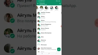 Как делать рассылку в ватсап