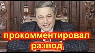 Петрасян рассказал правду о разводе со Степаненко