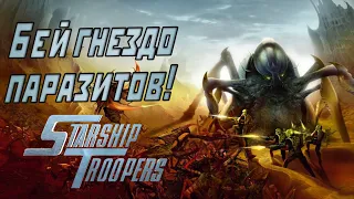 Бей гнездо паразитов! Обзор игры Starship Troopers: Terran Ascendancy