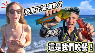 Lanyu Tribal Fishing! Eat Only What You Can Catch!