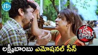 Lakshmi Bomb Telugu Movie Emotional Scene | Lakshmi Manchu | Posani Krishna Murali | iDream Movies