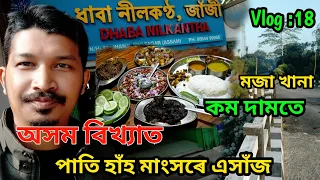 FAMOUS ASSAMESE FOOD at Nilakantha Dhaba - Duck & Pork Fry,Chicken & Fish Curry || Sivasagar,Assam||