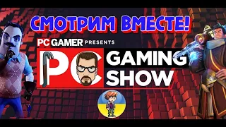 PC Gaming Show | Future Games Show