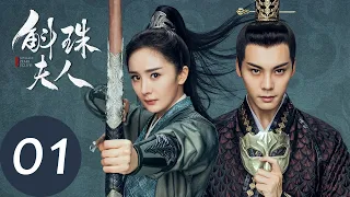 ENG SUB [Novoland: Pearl Eclipse] EP01——Starring: Yang Mi, William Chan
