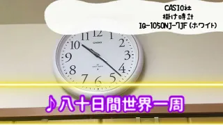 [報告あり]メロディがならない時計、壊れてる時計に無理矢理曲をぶち込んでみたw