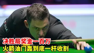 The tiebreaker 1 million the bonus  O 'Sullivan stepped on the accelerator to the end  and the excl