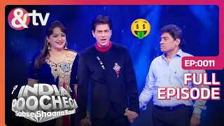 India Poochega Sabse Shaana Kaun | Ep. | Kiku-Upasana, Jamie-Johnny जीते पैसे | Full Episode|ANDTV