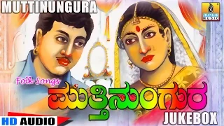 Muttinungura - Kannada Folk Songs - Jukebox