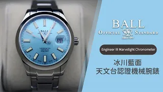 🧊冰藍風暴來襲！你，跟上了嗎？BALL WATCH NM9026C-S6CJ-IBE Engineer III Marvelight Chronometer Ice Blue