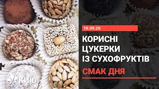 Корисні цукерки із сухофруктів – рецепт в домашніх умовах