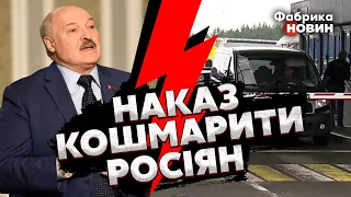 ⚡️ЛУКАШЕНКО ЗАБИВ ТРИВОГУ і ухвалив РІШЕННЯ ПРОТИ КРЕМЛЯ: росіянам ЗАКРИЛИ вільний в'їзд НА КОРДОНІ