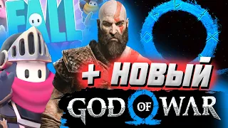 Новости God of War Ragnarok / ГОД ОФ ВАР 5 ► Что известно God of War 5 ► Подробности ГОД ОФ ВАР 5