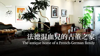 [EngSub] Envoy and his wife live in rented apartment in Beijing and brought 400 boxes of antiques