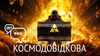 Ядерні відходи на Сонце, SpaceX відремонтує Габбл: Космодовідкова Листопад 2023