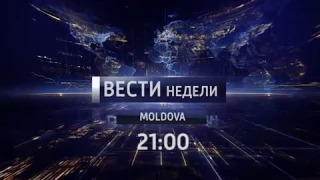 АНОНС ВЕСТИ НЕДЕЛИ MOLDOVA 21:00