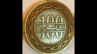 1992 state of Bahrain 100 Fils coin value and price rare.