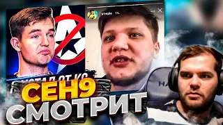 ceh9 смотрит: CS GO NEWS "МЫ СНОВА ТЕРЯЕМ СИМПЛА.ДЕВАЙС УХОДИТ ИЗ АСТРАЛИС?СИМПЛ РАССТАЛСЯ с АРИНЯН"