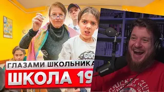 От первого лица: Школа 2 ! ВЫГОНЯЮТ из ШКОЛЫ 😱 КОНФЛИКТ с НОВЕНЬКИМ 😳 | ГЛАЗАМИ ШКОЛЬНИКА | РЕАКЦИЯ