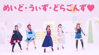 Miss Kobayashi's Dragon Maid S -Ending theme song-