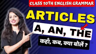 Articles A, An, The | Articles in English Grammar | Class 10 English Grammar | How to Use Articles ?