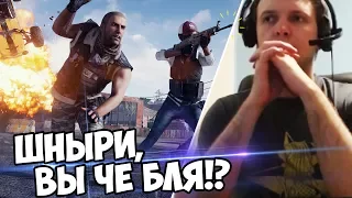 ОХ УЖ ЭТИ ШНЫРИ-КУРЬЕРЫ в BATTLEGROUNDS! (с) Папич