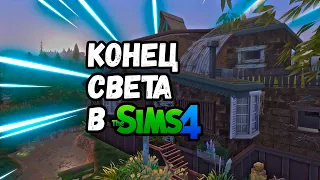 Убежище на случай конца света  🧟‍♂️  Строительство The Sims 4 🧟‍♂️ ZOMBI  🧟‍♂️  игра БЕЗ МОДОВ