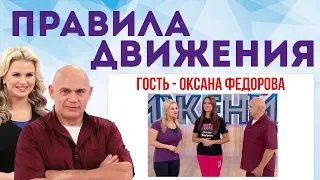 Упражнения с фитболом на пресс. Гость - Оксана Федорова. Скажите НЕТ операции на позвоночнике!