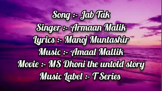 Jab Tak  Lyrics Full Song | Armaan Malik | Manoj Mutashir | Amaal Mallik | MS Dhoni | Lyrics