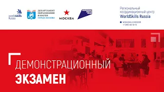 ДЭ 2022 - ГБПОУ Юридический колледж - Охрана труда - основная категория - С1. П1