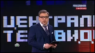 УКРАИНА .Центральное телевидение  18 ноября 2017